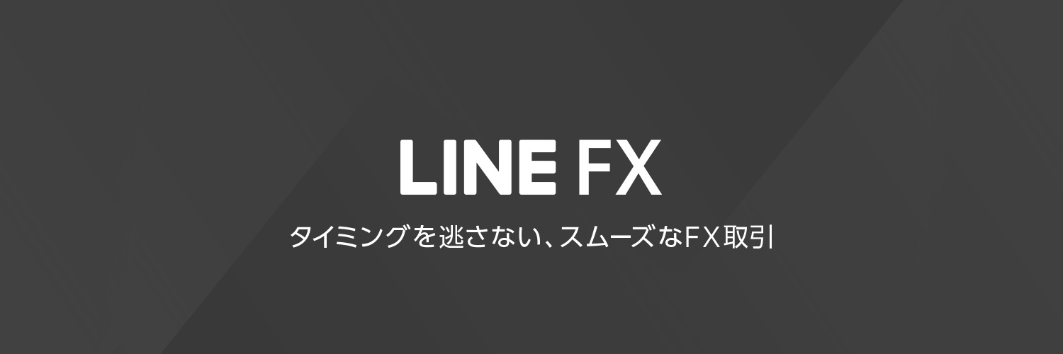 LINEFXのロゴ