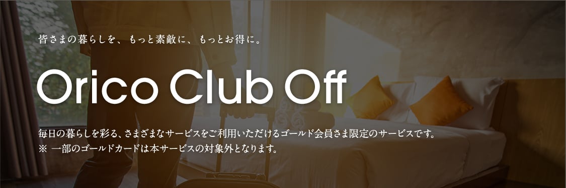 Orico Club Off