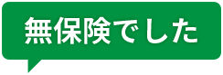 お客さまの声