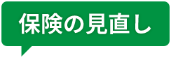 お客さまの声