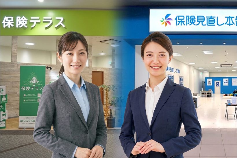 保険テラスと保険見直し本舗のスマートフォン画面