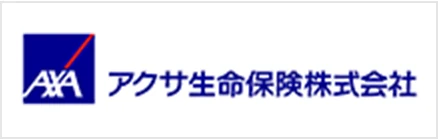 アクサ生命保険