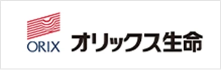 オリックス生命保険