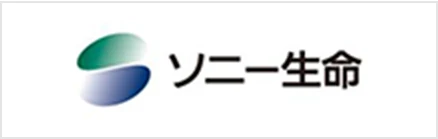 ソニー生命保険