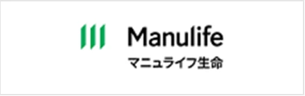 マニュライフ生命保険