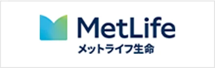 メットライフ生命保険