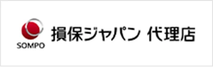 損保ジャパン（代理店）