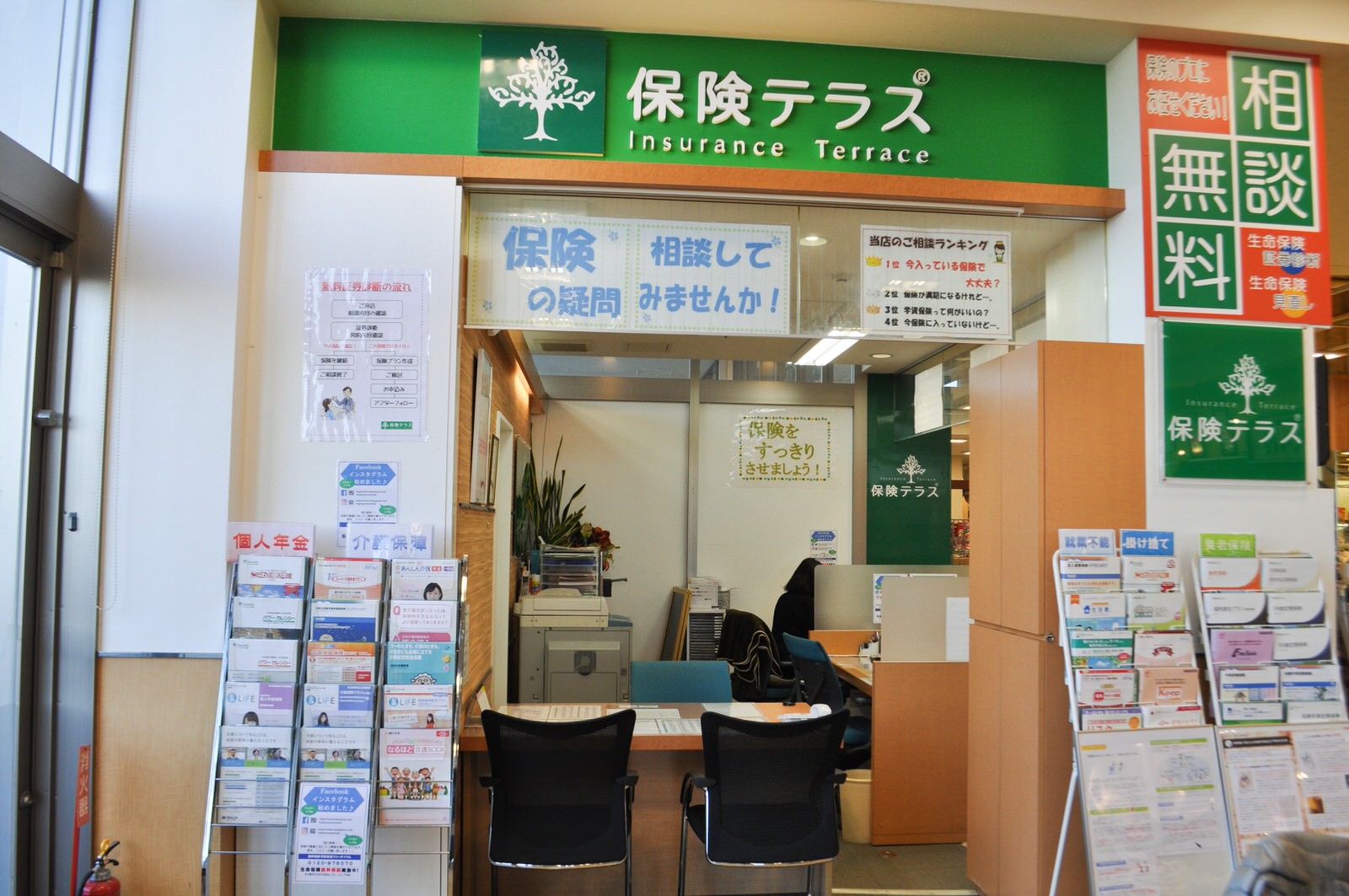 バロー戸田店 保険テラス